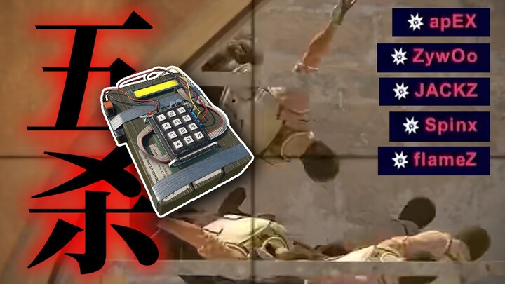 Funny Esports 32: Wiped out by our own C4! The first MVP grenade in esports history is born!