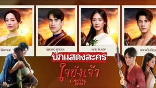 Captive Heart 2025 Ep 1