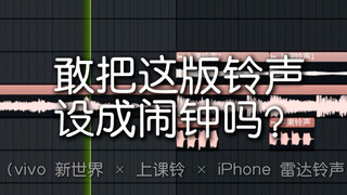 Nhạc chuông rùng rợn nhất