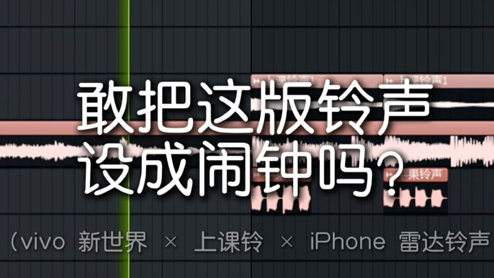 The Creepiest Ringtone