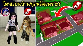 แต่งเป็นดาวโรงเรียน..สวยเกินไปเลยโดนแบนบ้านทุกหลัง! | Roblox 🏡 School Thai Girl Brookhaven