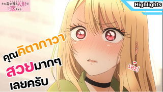 [หนุ่มเย็บผ้ากับสาวนักคอสเพลย์] ไฮไลท์ตอนที่ 5