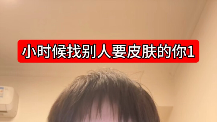 ตอนเด็กๆ ทำทุกอย่างเพื่อผิวพรรณเลยล่ะ