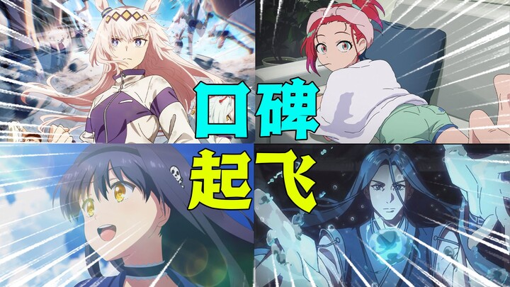 热度减弱？预定年度最强！四月新番开播简评【片荒拯救】