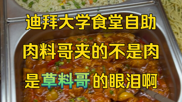 Yang dijepit Kakak Daging bukan daging, tapi air mata (air liur) Kakak Hijau!