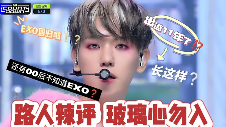 【EXO】Passerby's Spicy Reviews: Cream Soda Stage Reaction