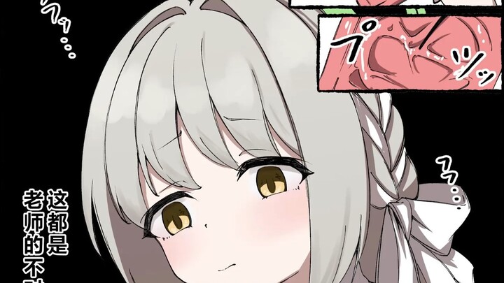 [Audition: Blue Archive] It’s all the teacher’s fault…!