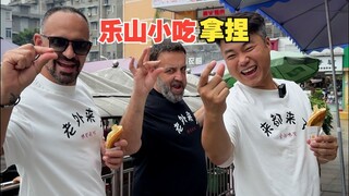 Orang asing Spanyol makan apa pun yang mereka mau di Leshan, Sichuan. Coba tebak berapa kali mereka 