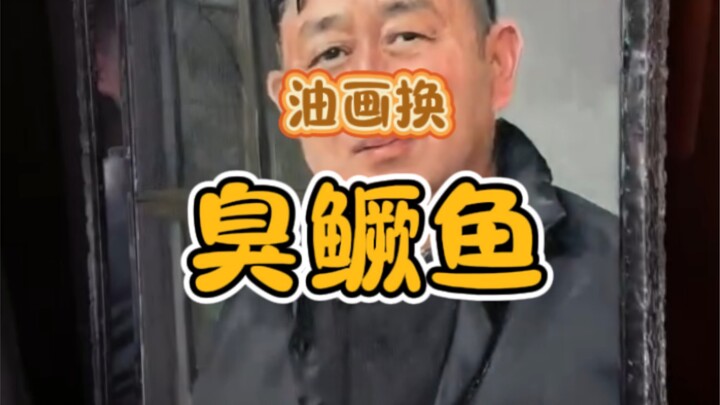 Lao Wang menukar lukisan minyak dengan ikan mandarin bau