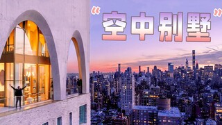 مناظر نيويورك في متناول اليد – "فيلا هوائية" في مانهاتن بقيمة 33 مليون دولار أمريكي