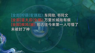 Singing "Five Thousand Years of History" with My Teammates