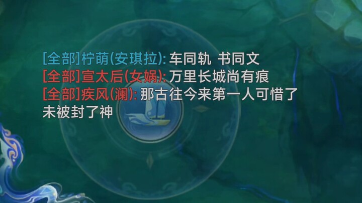 带着队友唱上下五千年