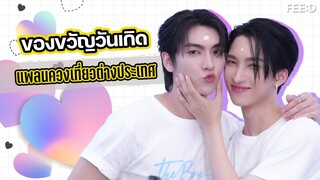 โนอึล เผยของขวัญวันเกิด "บอส"