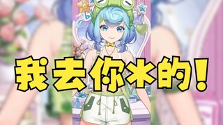【恬豆】虚拟偶像户外带娃被粉丝发现，急了破口大骂🤬