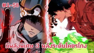 (พากย์มังงะ)โดนฆ่าตายย้อยกลับมาครึ่งเดือนก่อนวันสิ้นโลก ตอนที่ 1-58