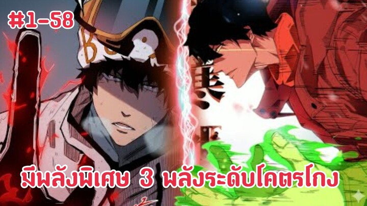 (พากย์มังงะ)โดนฆ่าตายย้อยกลับมาครึ่งเดือนก่อนวันสิ้นโลก ตอนที่ 1-58