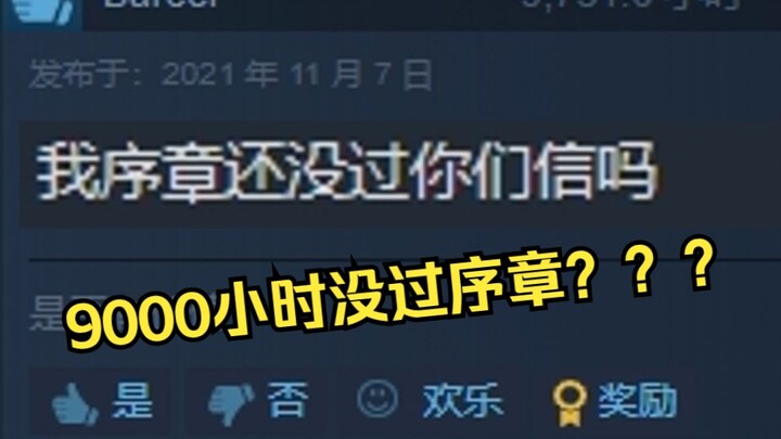 A Game No One Has Ever Cleared Since Launch—Even After 9,000 Hours of Play in the Prologue!