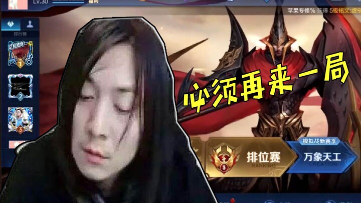 Zhang Daxian was about to end his stream and go to sleep, but a single comment in the chat rekindled