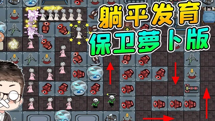 Nằm yên bảo vệ củ cà rốt? Những kẻ săn mộng liên tục ập tới, kiên cường chống đỡ hết đợt này đến đợt