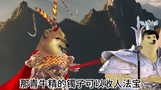 《当天庭三大反骨仔去取经》