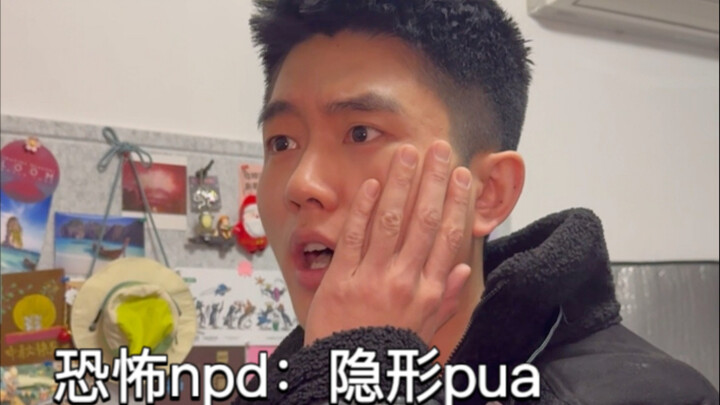 表面上对你好的人实则为了打压你