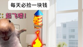 ความสามารถพิเศษของคุณวันนี้ [เก็บเหรียญทุกวัน] คุณต้องการมันไหม?