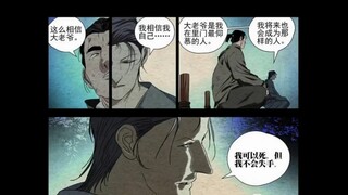 你以为是路人，实际上却是大佬。唐门天骄杨烈。