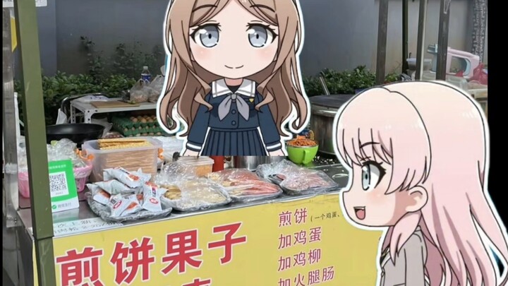 🍬爱音买圣诞饼