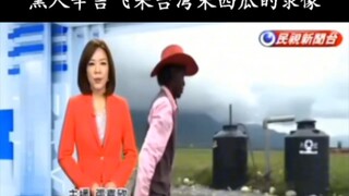 Video ghi lại cảnh người da đen Xing Jifei đến Đài Loan hái dưa bị lộ ra ánh sáng