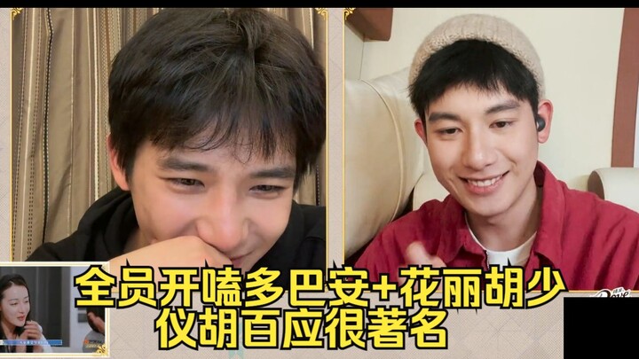 Ship alert! Wang Anyu is all smug: “Sister Ba quietly complimented me!” Xiao Hu: “Dilraba is so cute