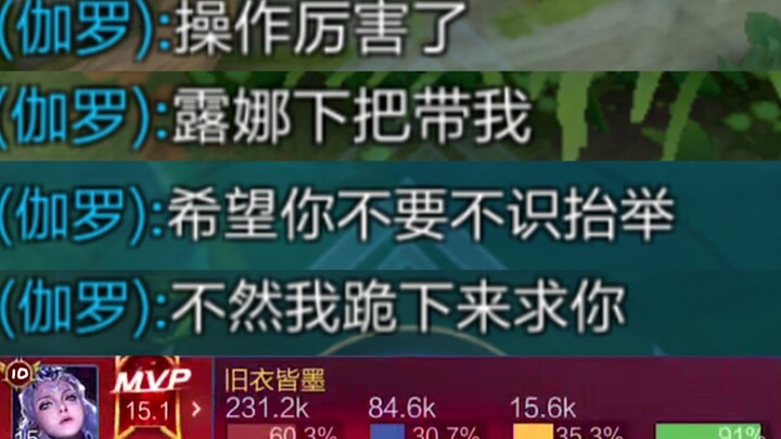 Hundred Stars Luna gets four consecutive pentakills! Teammates: You don't know how to appreciate it!