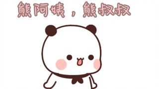 过年走亲戚时的你