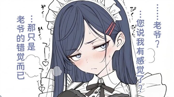 “You say I’m feeling something…? It’s all just the master’s imagination—don’t get the wrong idea…”