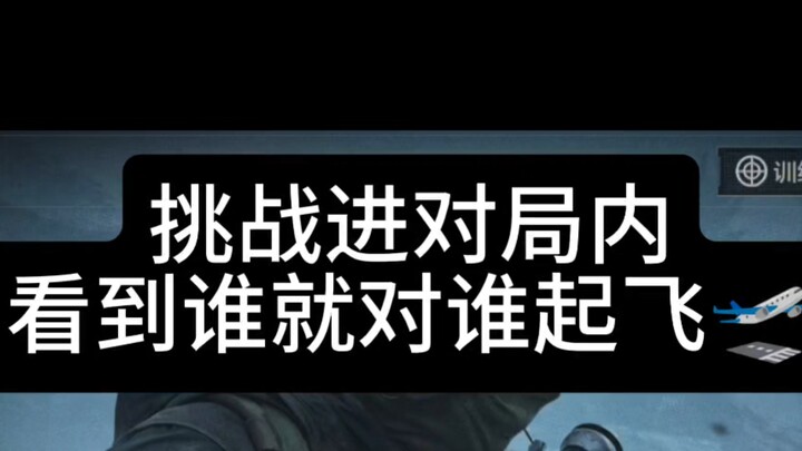 Seeing who takes off with whom