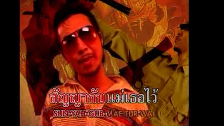PLAY GIRL FEAT.JOEY BOY -Zom อมรา
