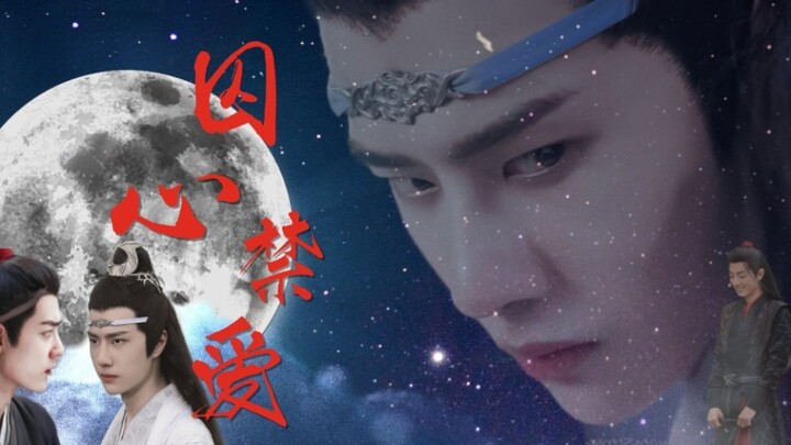 【Wangxian】Imprisoned Heart and Forbidden Love (14)