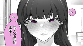 你跟我男友进展到哪啦？