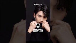 Huang #cdrama #chinesedrama #johnnyhuang #huangshengchi #huangxiaoming #huangriying #huangjunjie