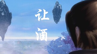 【斗破苍穹/让酒】少年心性岁岁长，何必虚掷惊和慌