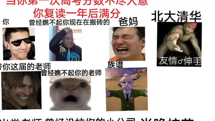 เมื่อคุณเรียนซ้ำแล้วได้คะแนนเต็มในการสอบเกาเข่า