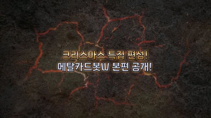 metal cardbot s3 sub indo eps 1