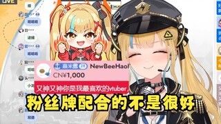 【又一】SC：又神是我最喜欢的V🥰又：你带熹米露牌子！你最喜欢的是露米😡粉丝牌配合的不是很好🤣