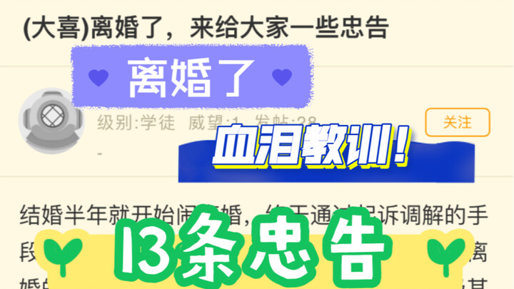 (فرحة عارمة) لقد انفصلتُ، هيا أقدّم لكم بعض النصائح القيّمة!