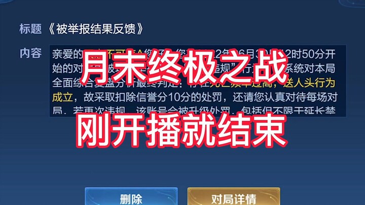 The month-end showdown was nearly over before it even began, but thankfully we had a credit boost!