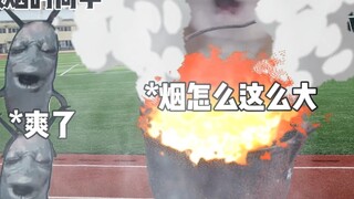 เวอร์ชั่นมหาวิทยาลัยของการทำลายฝิ่นที่หูเหมิน!