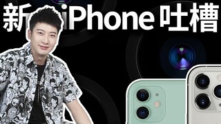 [Guangdong Knowledge] Saya, iPhone baru, 10.000 yuan dengan 4 kamera!