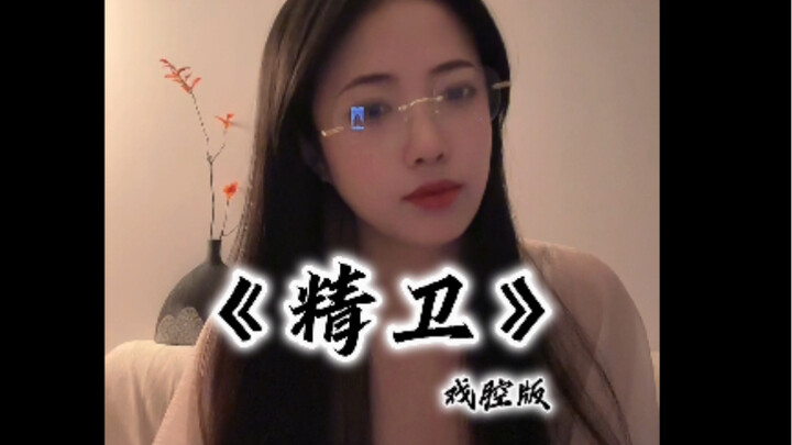 Cover “Tinh Vệ” | Rock kết hợp với giọng hát tuồng | Em và anh hãy cùng trò chuyện về Dưỡng Tâm Điện