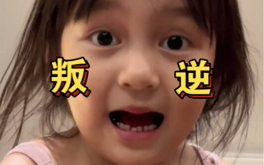 Đến tuổi nổi loạn rồi