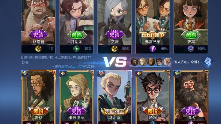用王者的方式打开哈利波特魔法觉醒？！