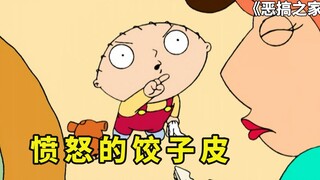 布莱恩生病四处尿床，饺子背黑锅决定报复，恶搞之家圆蛤镇的由来